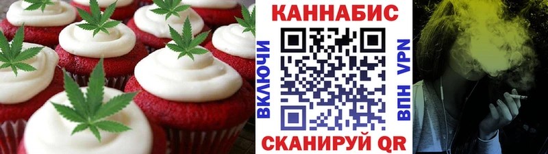 купить наркоту  маркетплейс состав  Печенье с ТГК марихуана  Балашиха 
