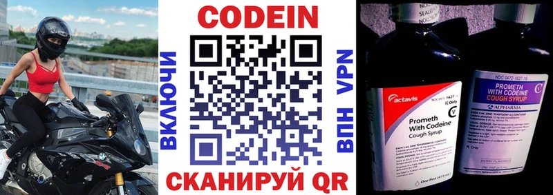 что такое   Балашиха  Кодеин напиток Lean (лин) 