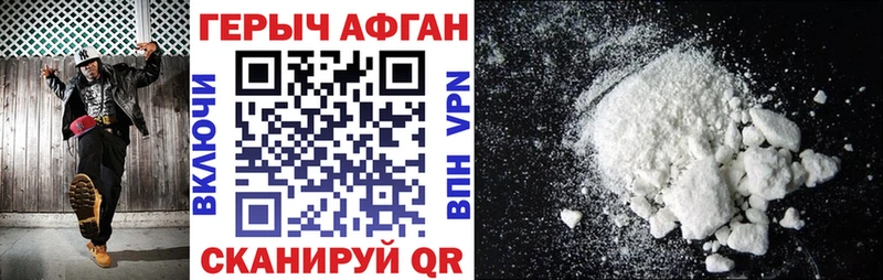 Героин белый  Балашиха 